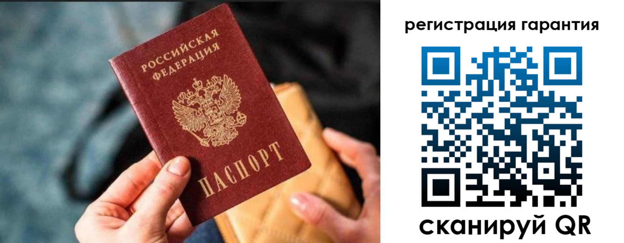 временная регистрация 2025 в Микуни