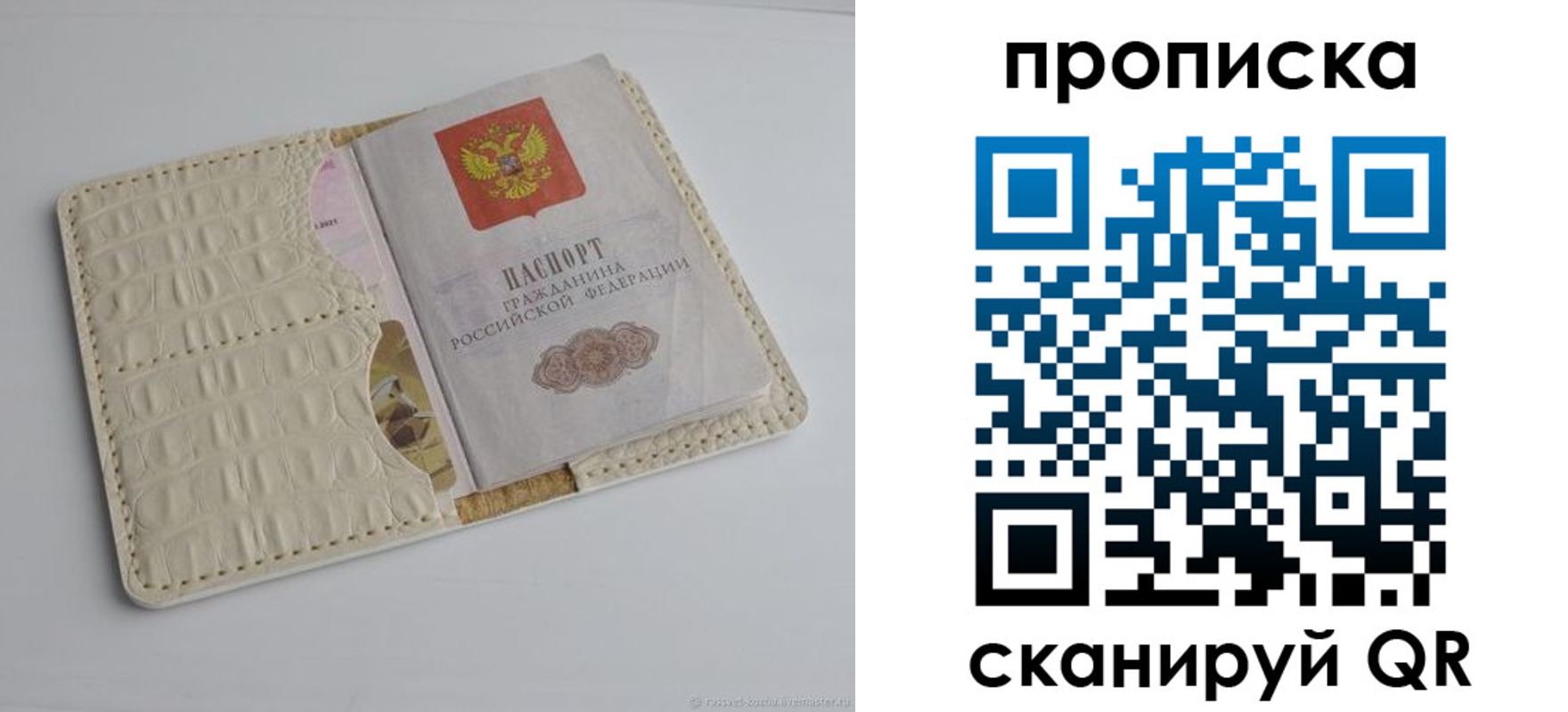 временная регистрация гарантия в Микуни