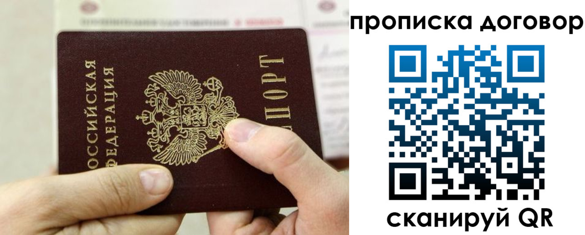 прописка регистрация в Микуни