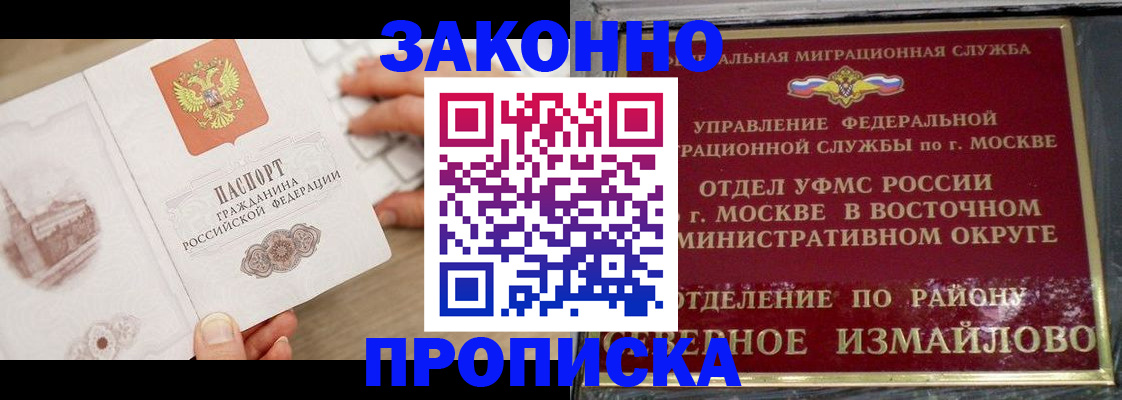 прописка поиск в Микуни