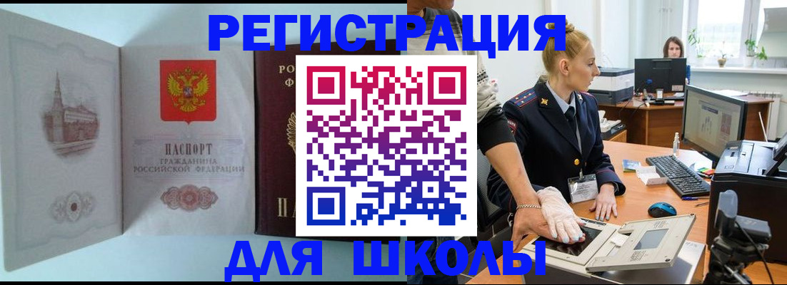 временная регистрация 2025 в Микуни