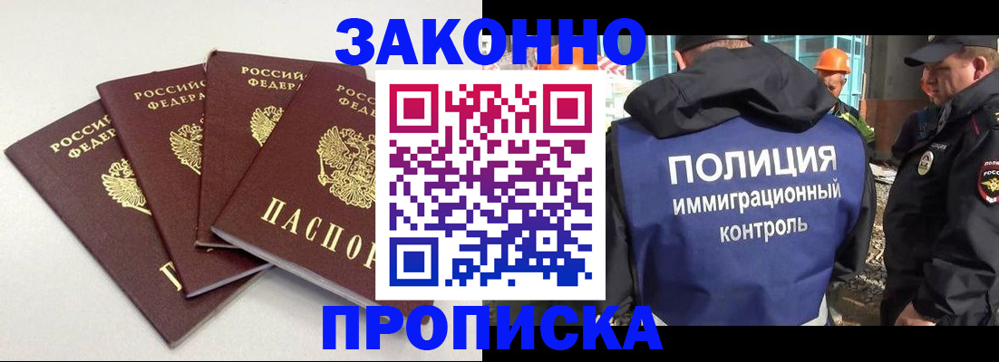 прописка штамп в Микуни