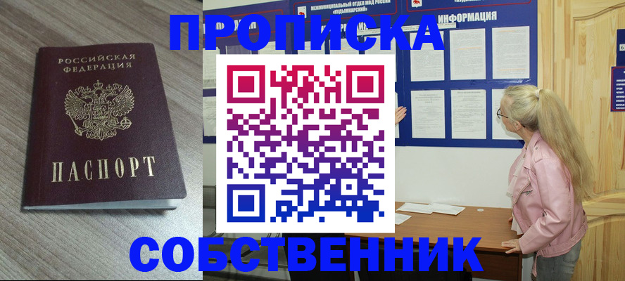 прописка для военкомата в Микуни