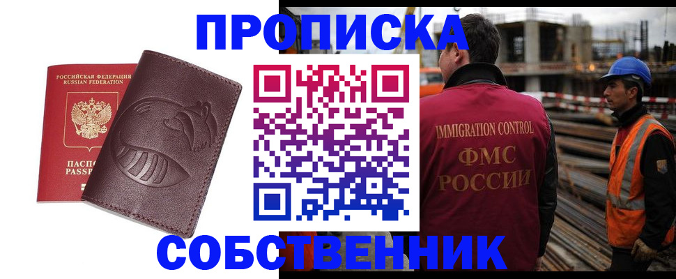 временная регистрация купить в Микуни