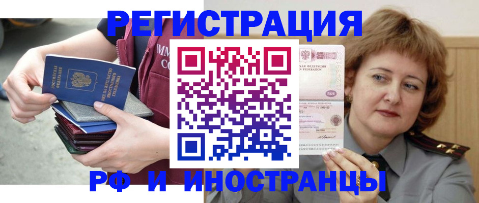 прописка в квартире в Микуни