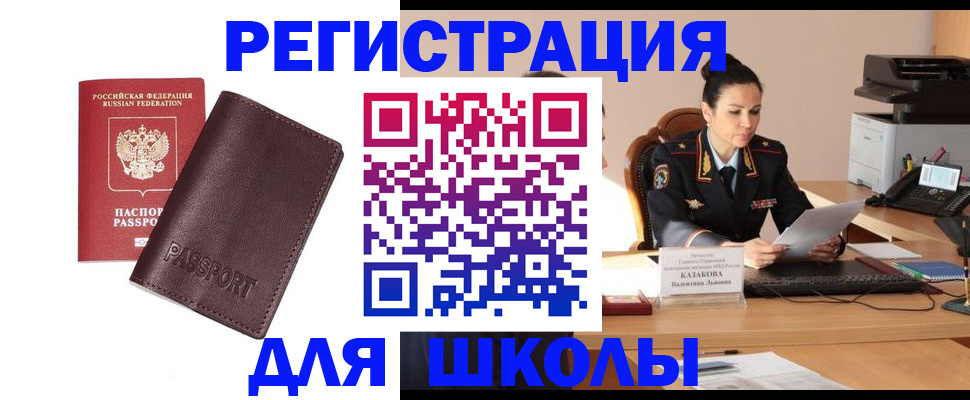 временная регистрация законно в Микуни