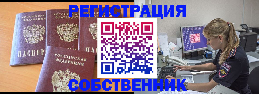 прописка поиск в Микуни