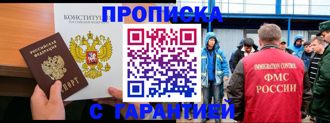 прописка для военкомата в Микуни