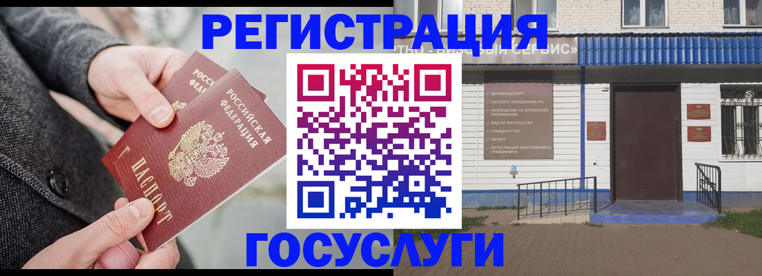 временная регистрация адрес в Микуни