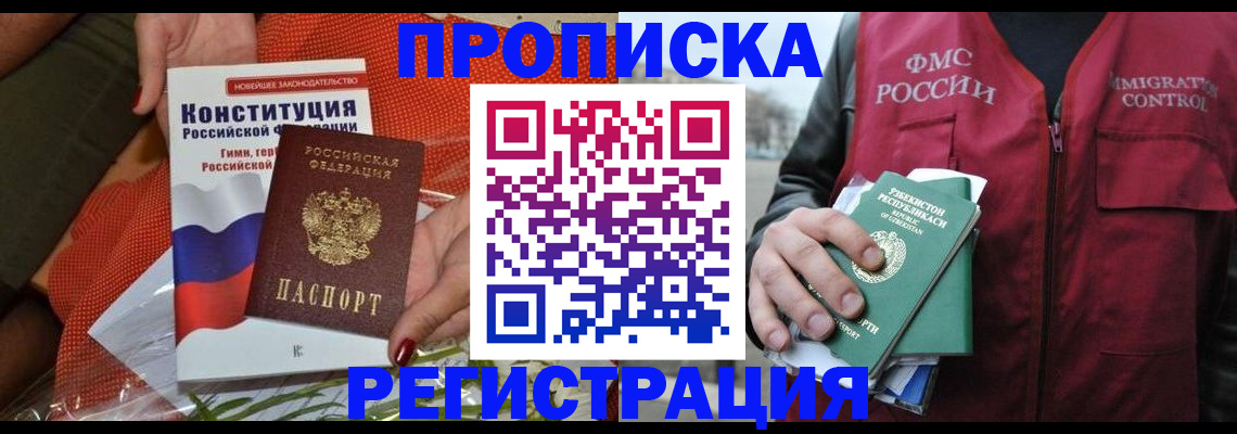 прописка поиск в Микуни